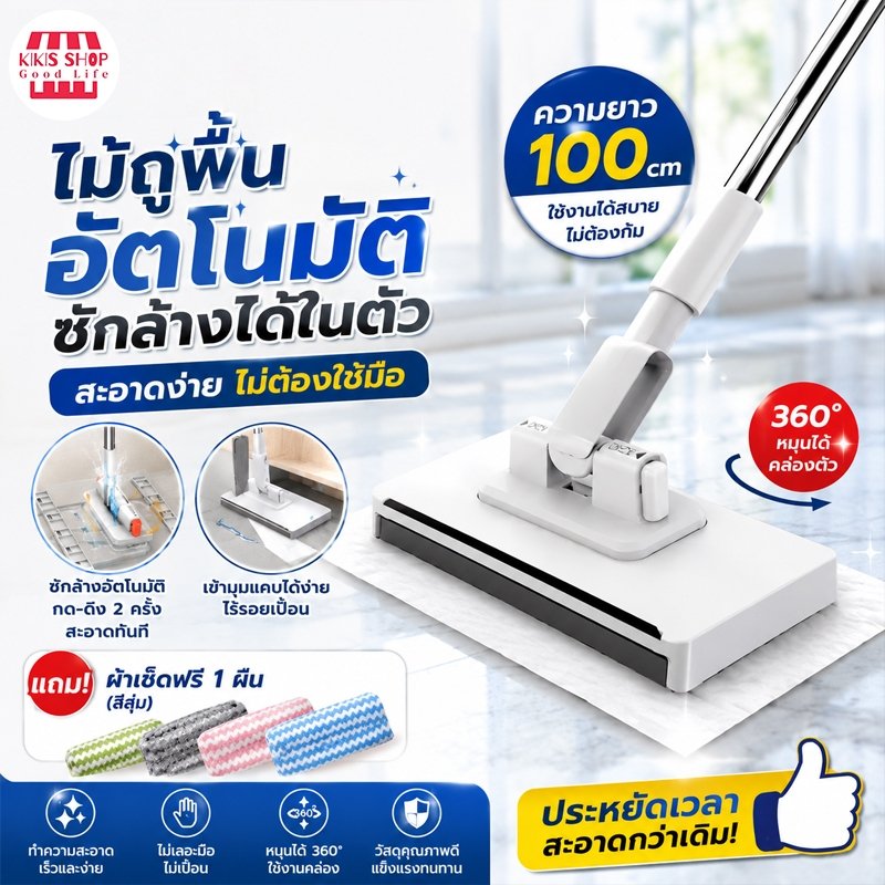 (แถมผ้าเช็ดฟรี) ไม้ถูพื้น ใช้แล้วทิ้ง ไม้ม๊อบ กระดาษเปียก กระดาษแห้ง ไม้ม็อบดันฝุ่น ผ้าถูพื้นแบบเปียก แห้ง หมุนได้ 360