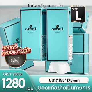 [ 6 ห่อ ] Botare CHEERFUL BLUE GB/T 20808 ทิชชู่แบบดึงแขวนได้ ดีลักซ์ คอมฟอร์ท กระดาษทิชชู่ หนา 4 ชั้น 1280 แผ่น