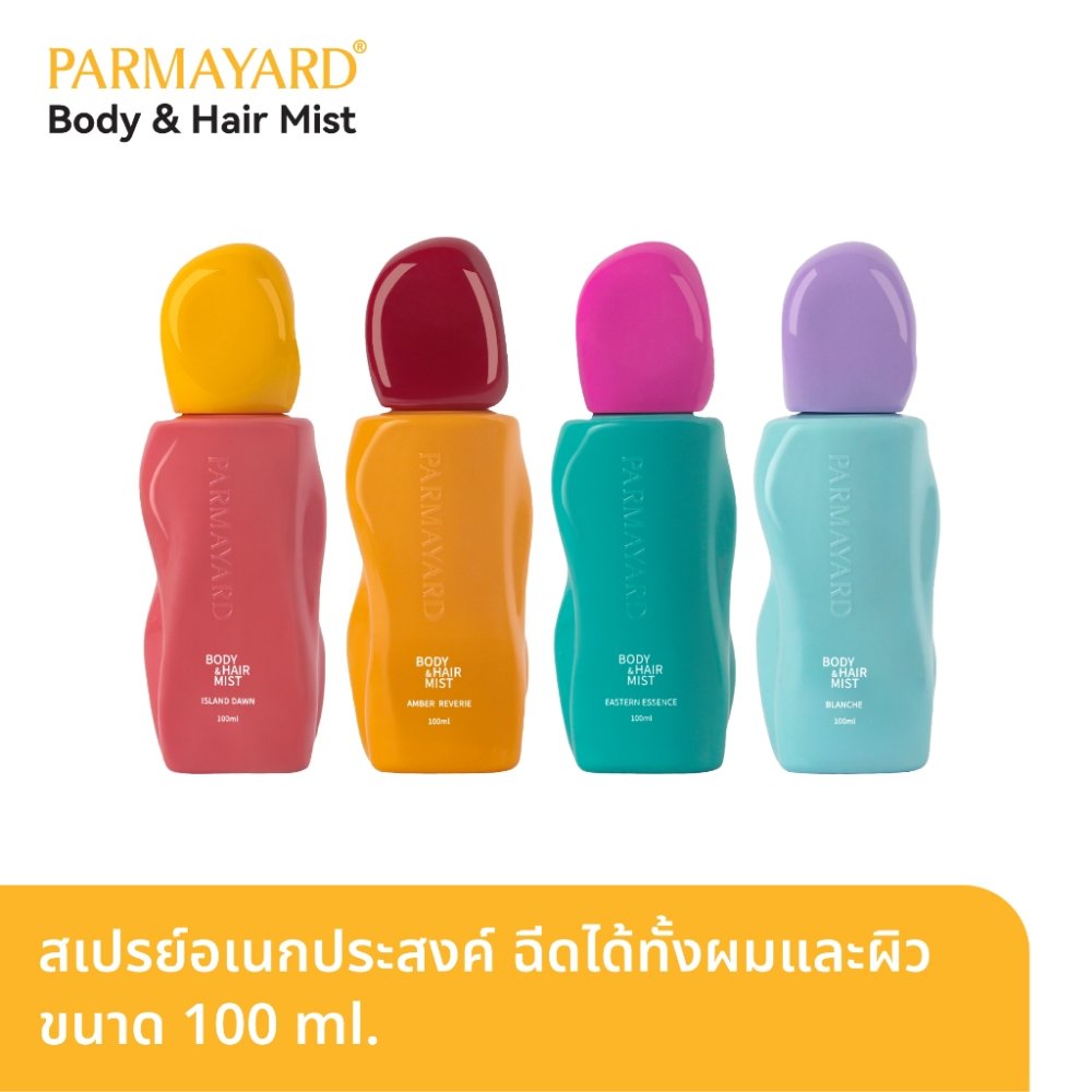 ตะกร้ารวมน้ำหอม PARMAYARD Body&Hair Mist 100ml สเปรย์ระงับกลิ่นกายและผม หอมสะอาด ไม่ทิ้งคราบ ใช้ได้ทั้งผิวและเส้นผม