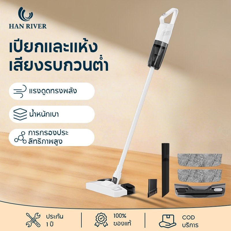 เครื่องดูดฝุ่นไร้สาย หมุนได้ 180° ดูดฝุ่นและถูพื้นในตัว Wet & Dry ที่ดูดฝุ่น ถูพื้น รับประกัน 1 ปี