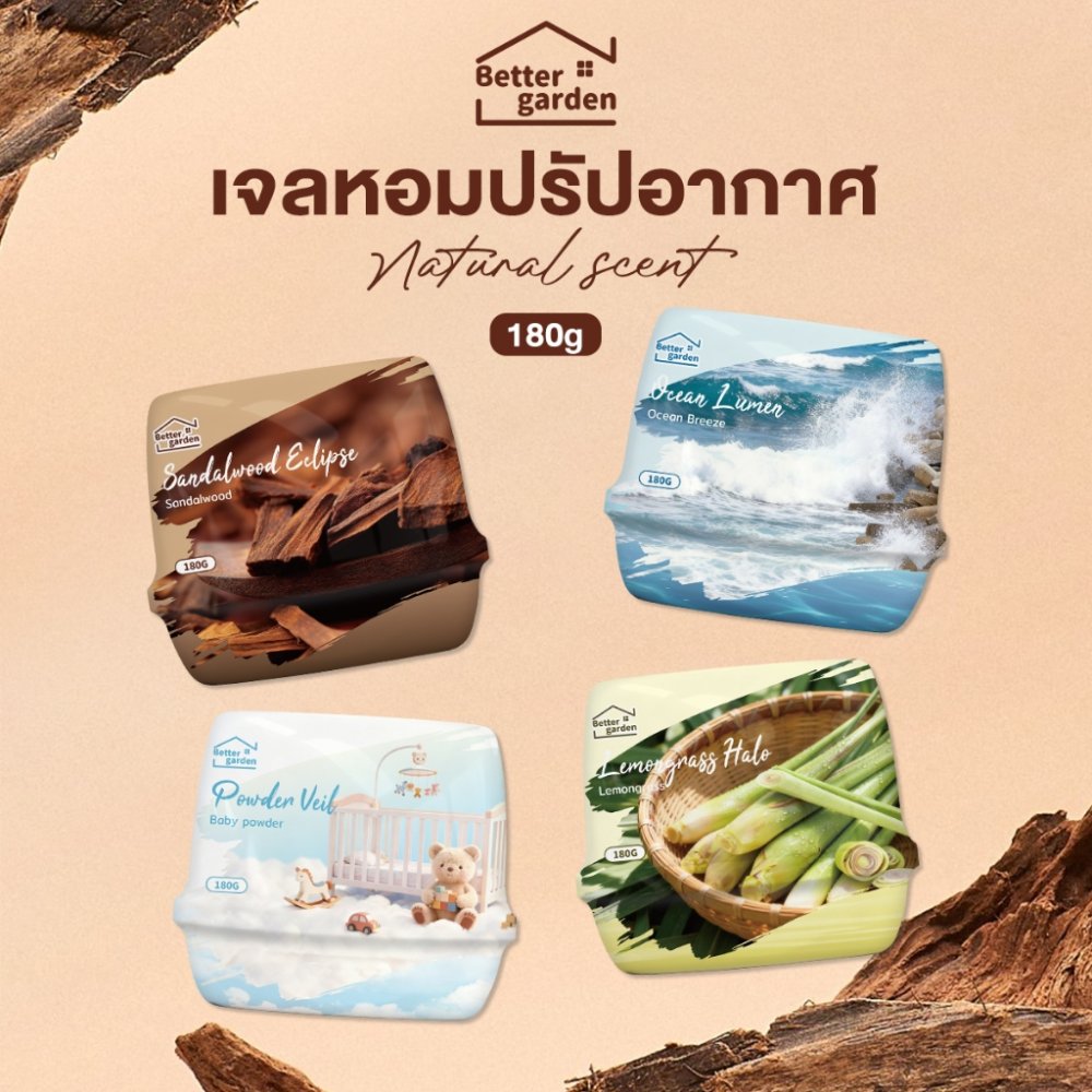 ♡ Bettergarden ♡ เจลหอมปรับอากาศ เจลหอม 180g กลิ่นหอมธรรมชาติ สดชื่น 4 สไตล์ By Series Natural scent