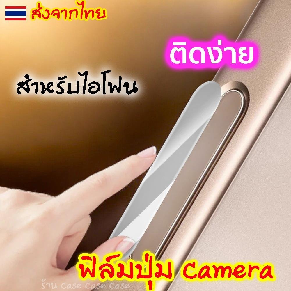 Premium film Camera Control สำหรับ iphone 17 pro max 16 plus ทุกรุ่น ฟิล์มกันรอยปุ่มกดกล้อง สัมผัสง่าย