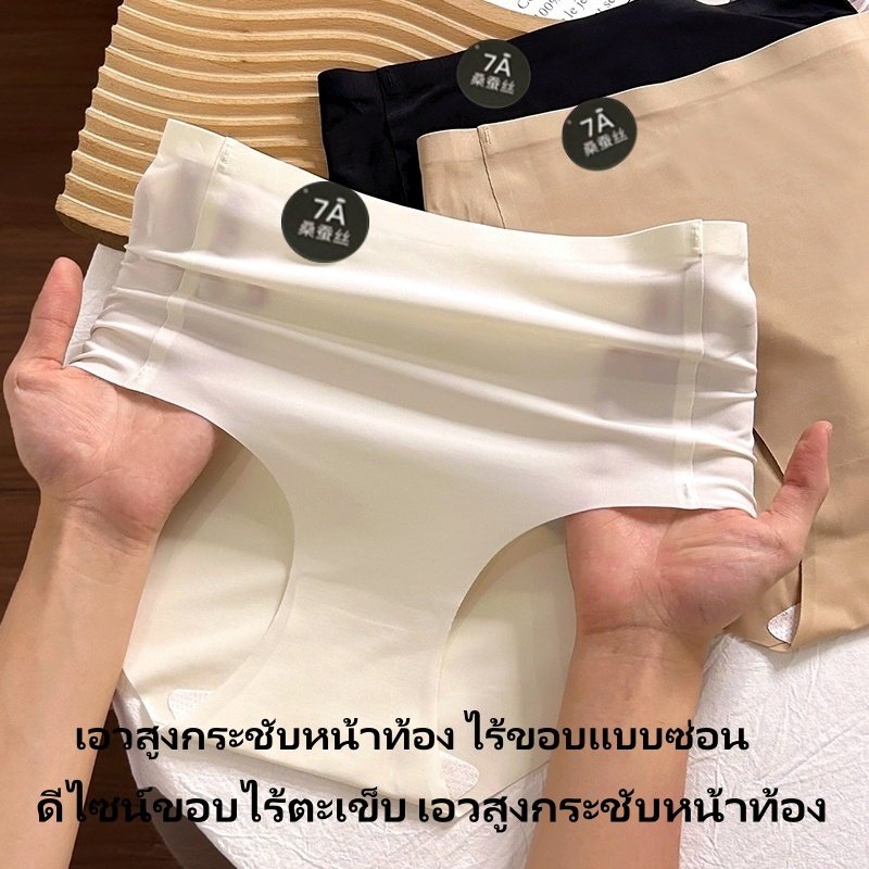 Bmme😍สินค้าจุด😍กางเกงชั้นในเอวสูง ดีไซน์ไร้ขอบ ผ้าเป้าแอนตี้แบคทีเรีย ยืดหยุ่นดี ระบายอากาศ คุณภาพดี ใส่สบาย กระชับหน้า