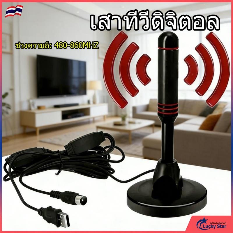 เสาทีวีดิจิตอล DVB-T2 เสาทีวีดิจิตอลพร้อมเครื่องรับสัญญาณทีวีดิจิตอลและตัวขยายสัญญาณคู่