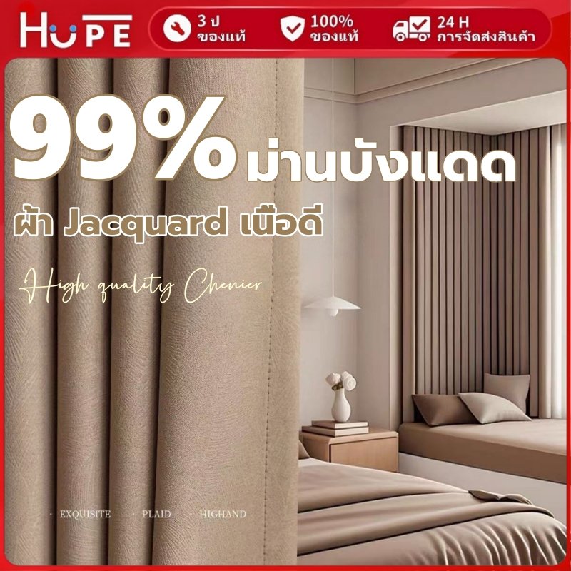 ❗พร้อมส่ง❗ ผ้าม่าน ผ้าม่านทึบแสง ผ้าม่านจีบ ม่านตาไก่กันยูวี Cream Style Curtains ผ้าม่านผ้าหนา กันร้อน ผ้าม่านประตู