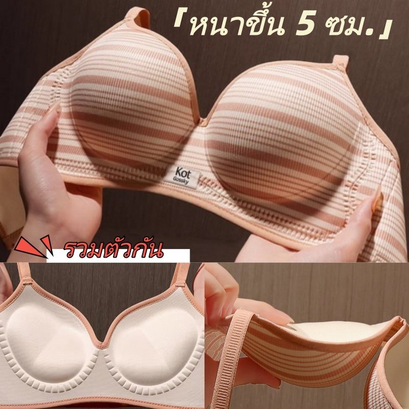 Push up! 🍥 ฟองน้ำคุณภาพสูง 💥 ชุดชั้นในสตรี แบบหนาพิเศษ เสริมทรง 5 ซม. ไร้ตะเข็บ สวมใส่สบาย เหมาะสำหรับสาวหน้าอกเล็ก