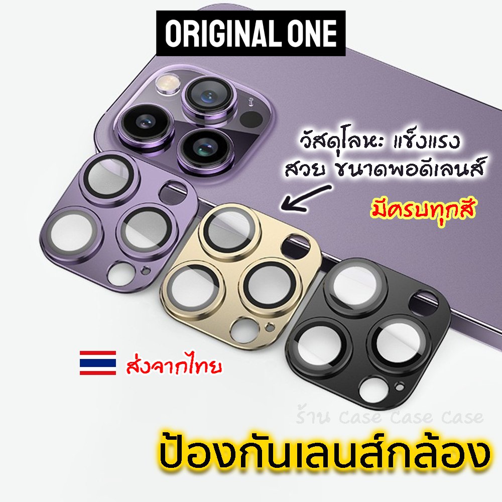 Original One ฟิล์มกล้อง สำหรับไอโฟน เลนส์กล้อง iphone 18 pro max 17 16 15 11 12 13 14 กระจกกล้อง กล้องหลัง ฟิล์ม