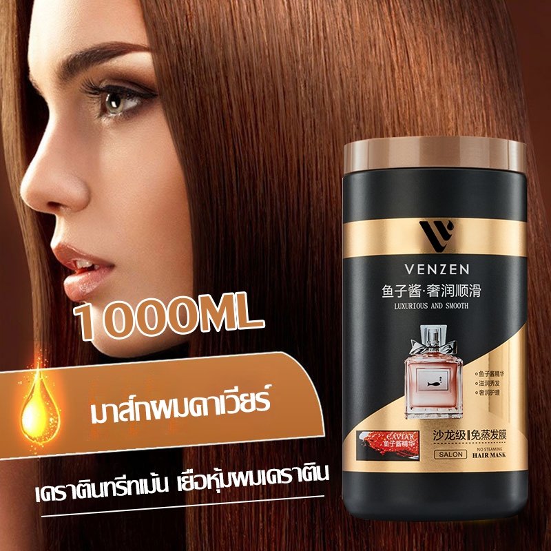 ครีมหมักผมคาเวียร์ เคราตินสดผมตรง เคราตินบำรุงผม 1000ML ครีมหมักผมเคราติน ไม่ต้องอบไอน้ำ Caviar ครีมหมักผมเสีย 1L(1187)