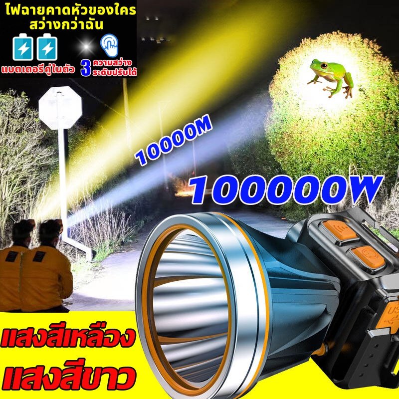 [รับประกัน 5 ปี] ไฟฉายคาดหัวแสงแรงส่งไกลขนาดใหญ่,การแสด ได้3เกียร์เซ็นเซอร์สมาร์ท ไฟส่องกบ ไฟคาดหัวแรงสูง ไฟส่องสัตว์ ไฟ