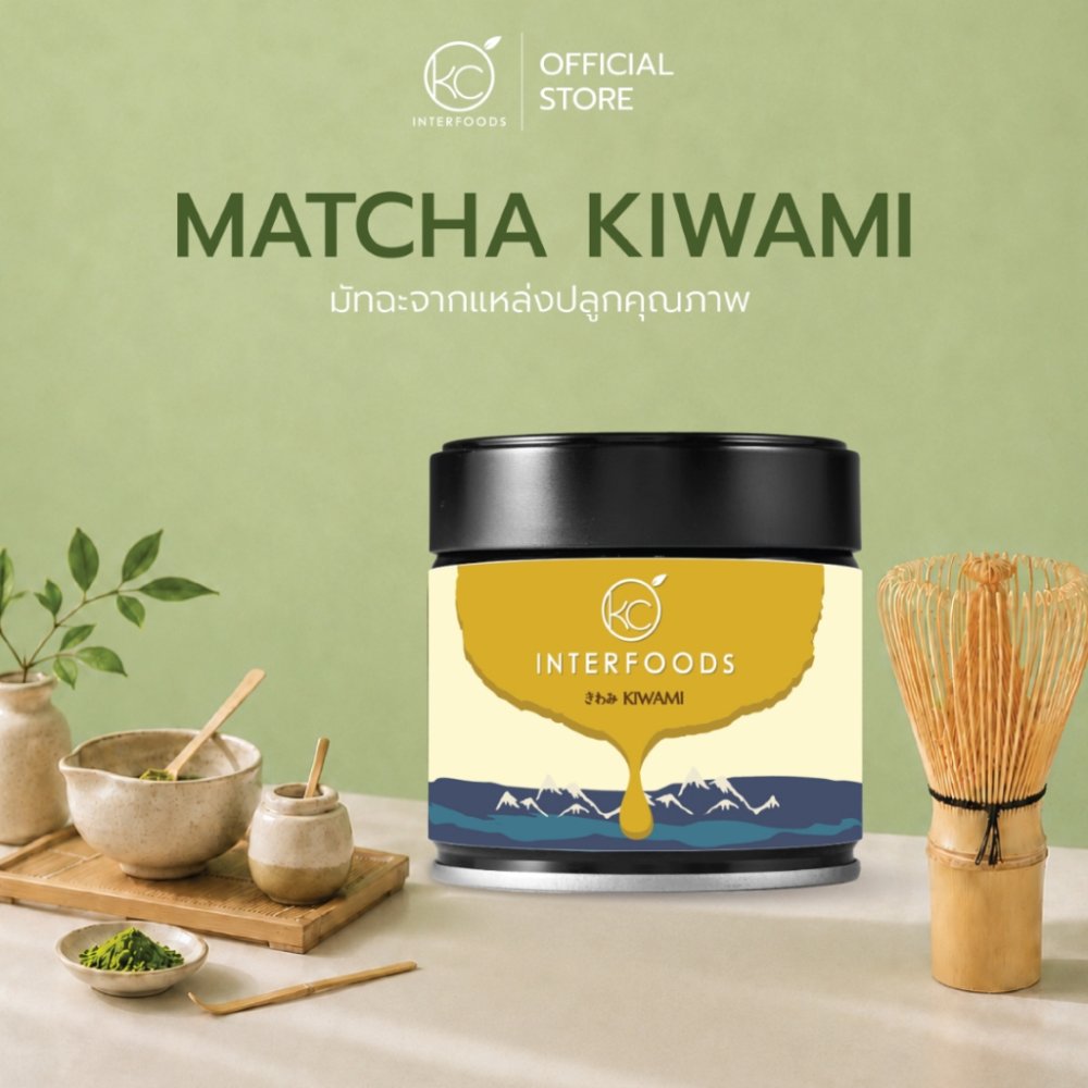 ผงมัทฉะยาเมะ เกรดพิธีการ Kiwami 40 กรัม | Ceremonial Grade Yame Matcha Powder