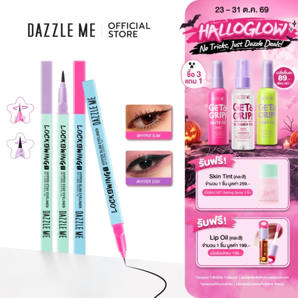 DAZZLE ME Lock & Wing! Hyper Slim - Hyper Stay Eyeliner อายไลน์เนอร์เส้นคมชัดเขียนง่าย ติดทนนาน
