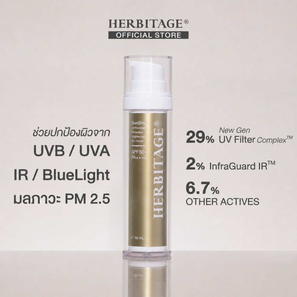 เซรั่มกันแดด HERBITAGE SUNSHY ALL-ROUNDER PROTECTION BRIGHTENING SUN SERUM SPF50+ PA++++