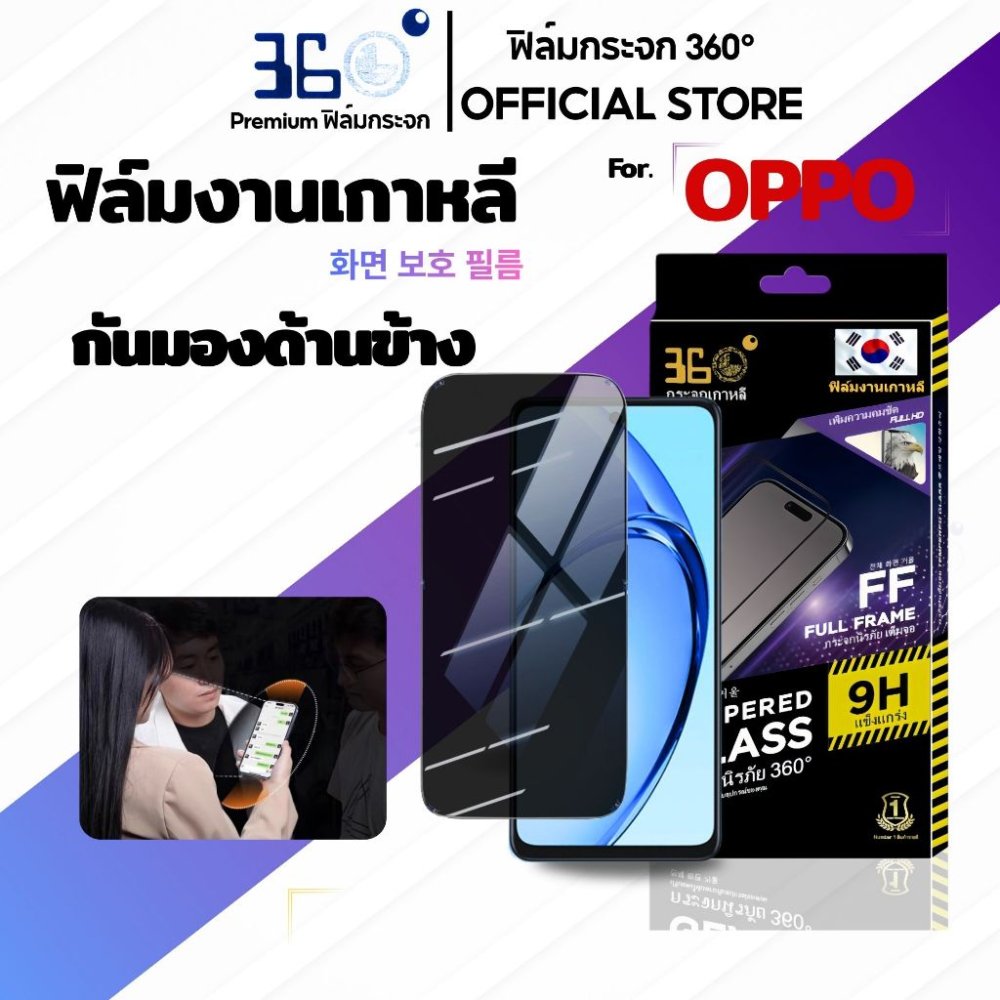 ฟิล์มกระจกคริสตัลกันเสือก/กันมอง Oppo A7 Pro A7Promax A6C A6 a5pro a3x a6pro a78 a3pro a18 a79 a60