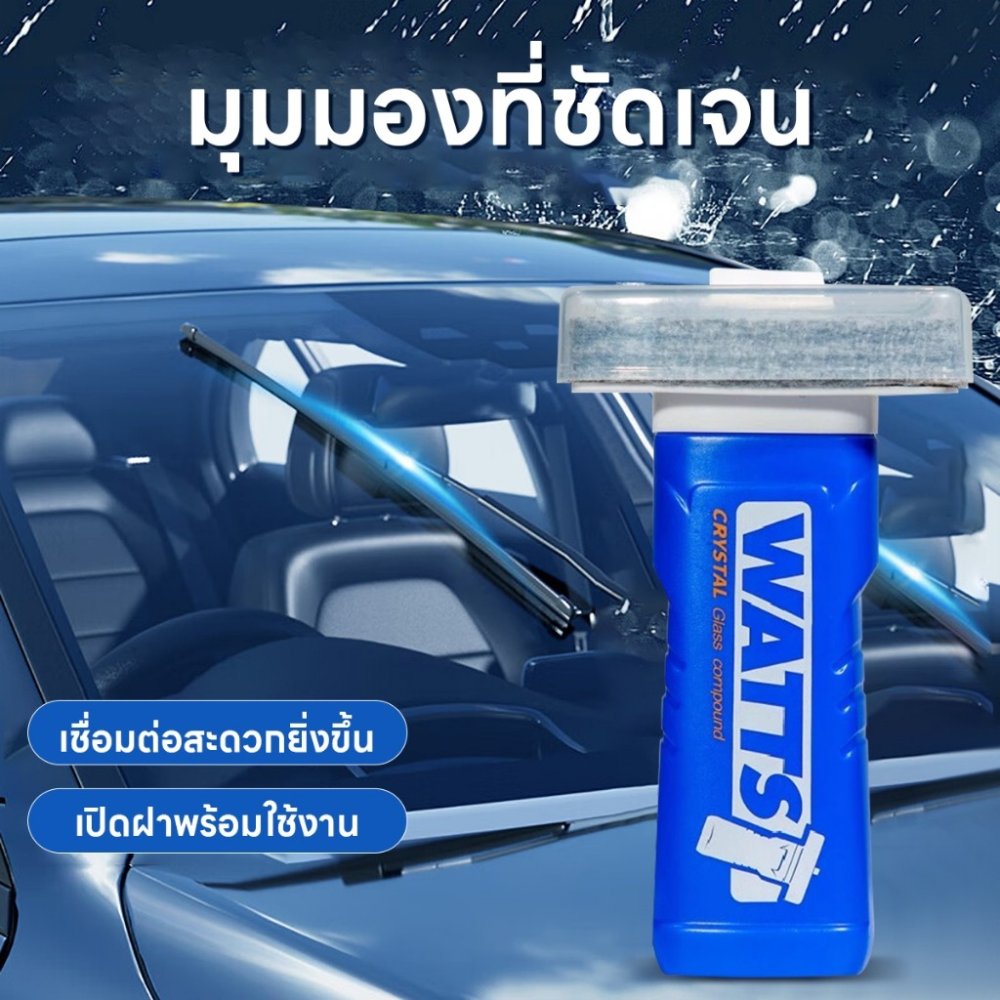 WATTS แปรงทําความสะอาดฟิล์มน้ํามันกระจกรถยนต์ ขจัดคราบอย่างแรง มองเห็นชัดเจน เช็ดฟองน้ําหน้าต่างมัลติฟังก์ชั่น