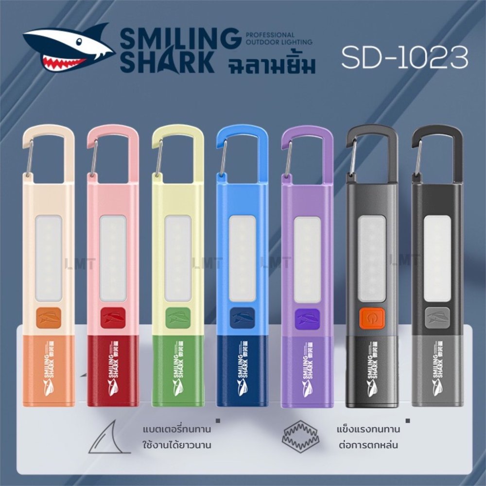 Smiling SHARK ใหม่ ไฟฉาย LED ไฟฉายอเนกประสงค์ ขนาดเล็ก สว่างมาก ชาร์จไฟได้ กันน้ํา สําหรับตั้งแคมป์ มีให้เลือกถึง 6สี