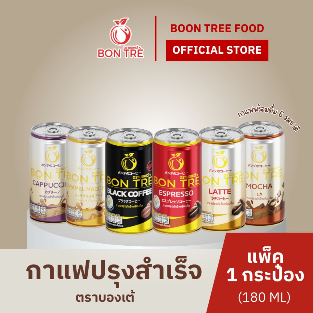 BON TRE กาแฟคลาสสิค สไตล์ญี่ปุ่น 180 ml x [1 กระป๋อง]
