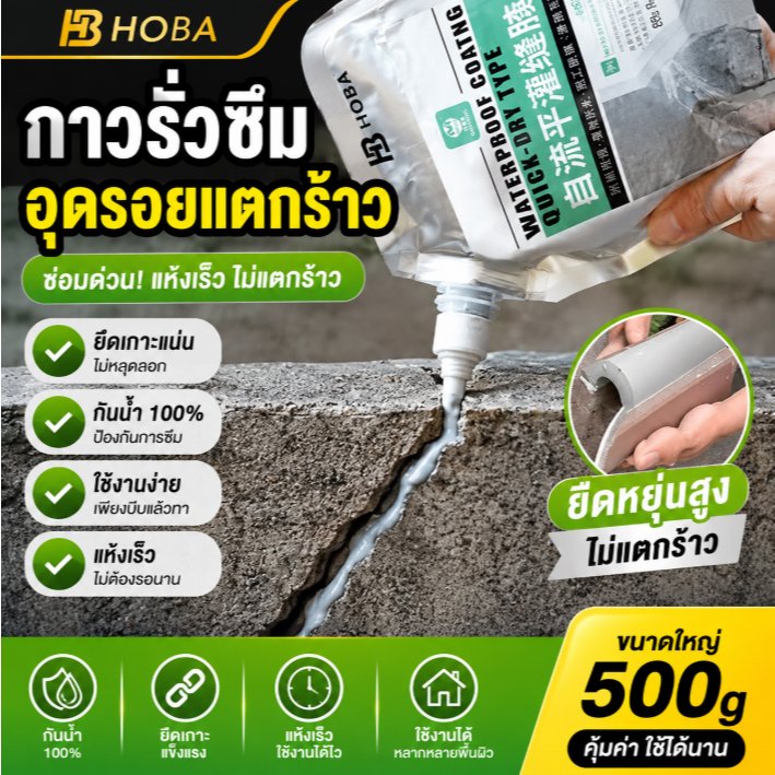 🏆ซีลแลนท์ซ่อมกันน้ำรอยแตกคอนกรีต สำหรับ รอยแตกร้าวบนพื้นและกลางแจ้ง กาวซ่อมแซมช่องว่าง