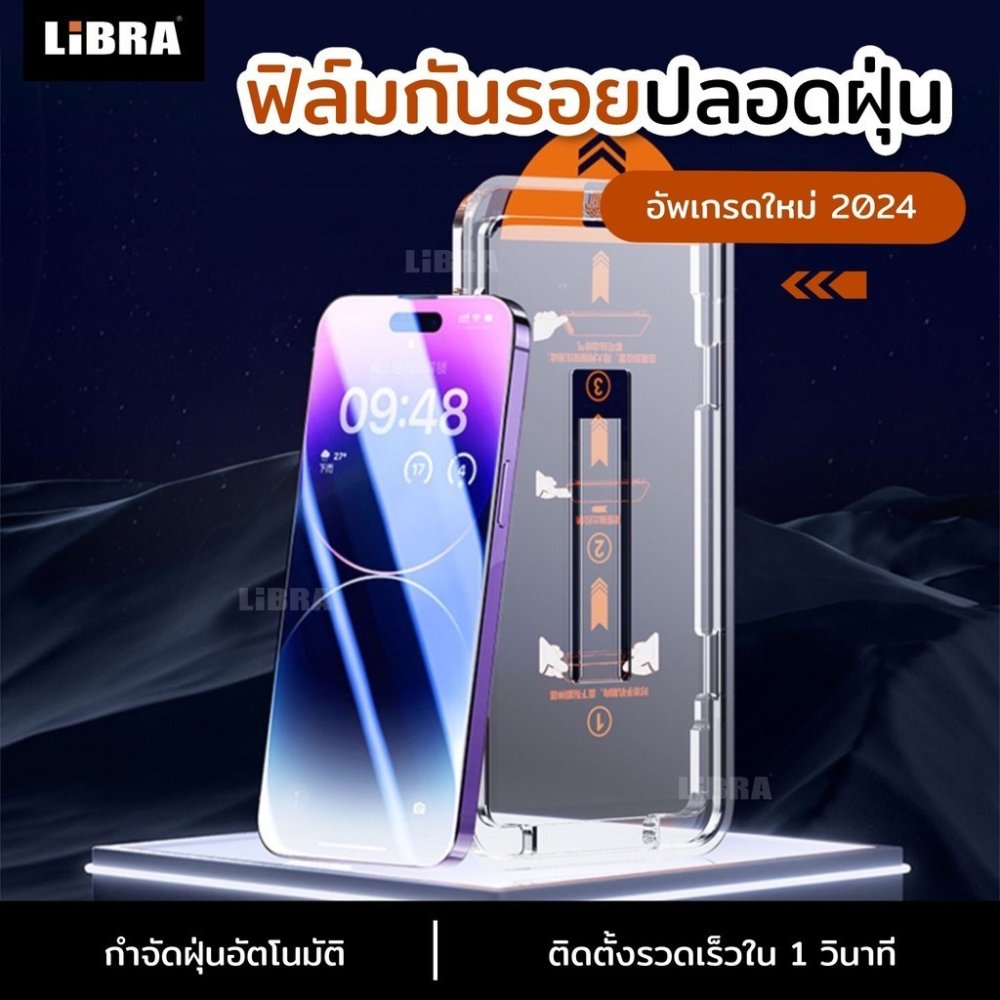 ฟิล์มกระจก เต็มจอ สำหรับ iPhone กันมองกันเสือก PVT อัลตร้า HD รุ่น15pro Max 14 Pro Max 13 Pro Max 12 ProMax 11ProMax