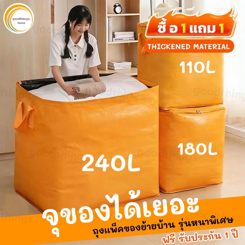 กระเป๋าเคลื่อนย้ายความจุขนาดใหญ่ 110ล/180ล/240ล กันน้ําและกันฝุ่นที่ทนทาน เหมาะสําหรับใส่เสื้อผ้าและเครื่องนอน