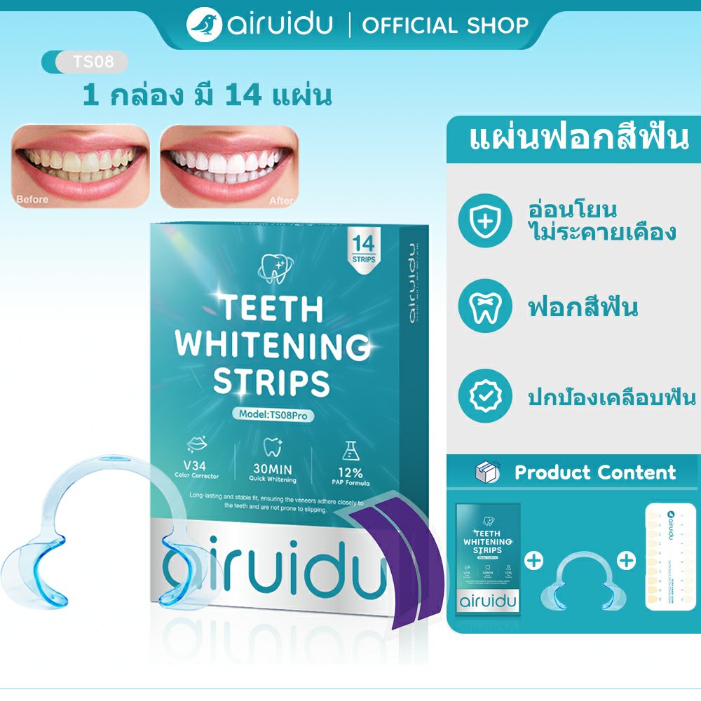 Airuidu TS07PRO แผ่นแปะฟอกฟันขาว Teeth Whitening Strips เห็นผลเร็ว อ่อนโยนและไม่ระคายเคือง กล่องละ 14 แผ่น