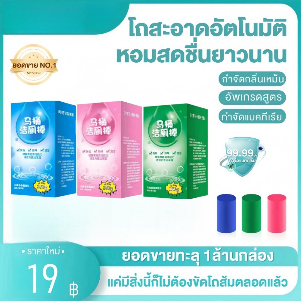 🌷ก้อนดับกลิ่น 🌷ที่ดับกลิ่นชักโครก ก้อนดับกลิ่น ก้อนชักโครก แท่งทำความสะอาดชักโครก แท่งทำความสะอาดห้องน้ำ 4 สำหรับห้องน้ำ ความสะอาด ฆ่าเชื้อโรค ขจัดคราบ ลดเหม็น