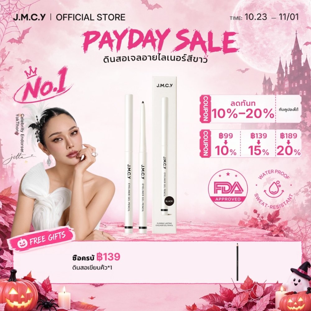 【HOT SALE】JMCY ดินสอเขียนขอบตา ติดทนนาน กันน้ำ กันเหงื่อ ไม่เลอะ เส้นนุ่มลื่น สร้างลุคแต่งตาที่ดูมีมิติมากขึ้น สงกรานต์