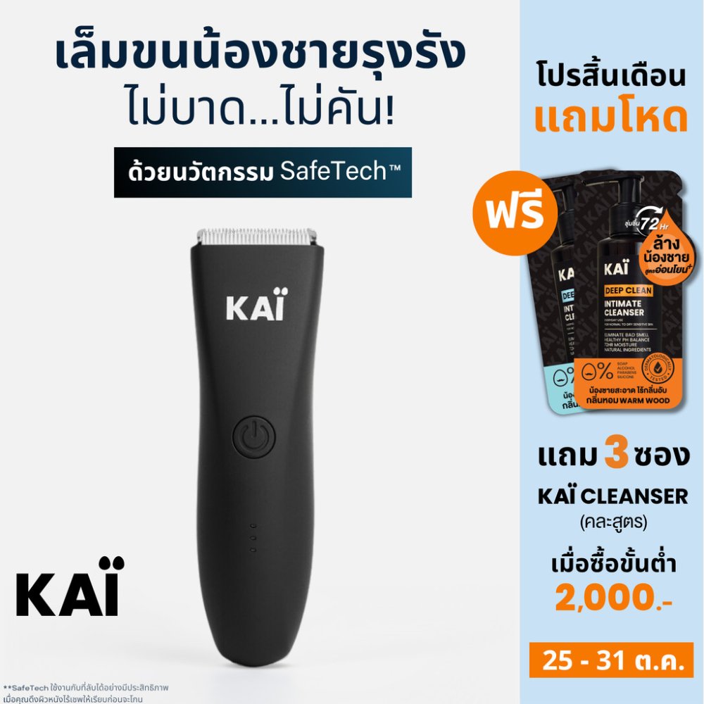 ลดโหดสิ้นเดือน เหลือ 1,391 KAI Trimmer เครื่องเล็มขนน้องชาย Kaigrooming เล็มขน กำจัดขน ไม่บาด กันน้ำ เก็บคูปองลด30% พร้อ
