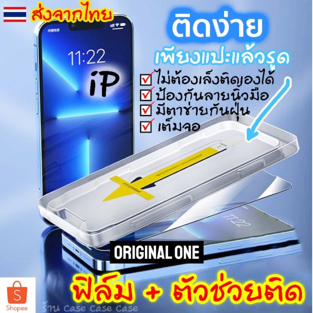 Nice One ฟิล์มกระจก สําหรับ iPhone 17 pro max 16plus 16e 15 14 13 12 เต็มจอ 11 ฟิล์ม ไอโฟน X XR ฟิล์มกันรอย กระจกนิรภัย