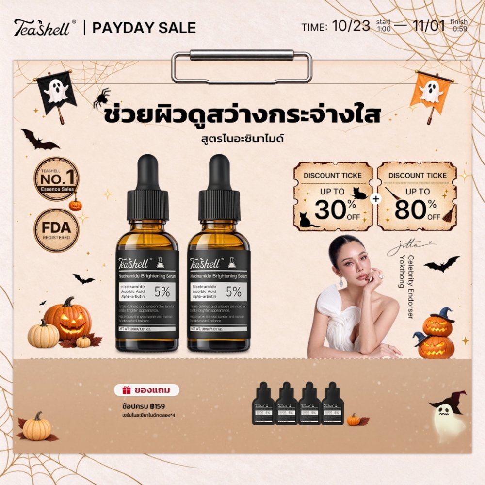 【ซื้อ 1 แถม 1】Teashell ผิวขาว เซรั่ม Niacinamide 5% Serum เซรั่มหน้าใส ซึมเข้าผิวมากขึ้น ผิวกระจ่างใส ลดความหมองคล้ำ FDA