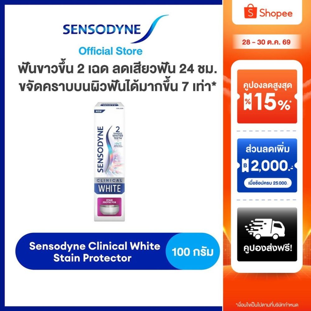 Sensodyne Clinical White Stain Protector, 2 shades whiter, 24/7 sensitivity protection