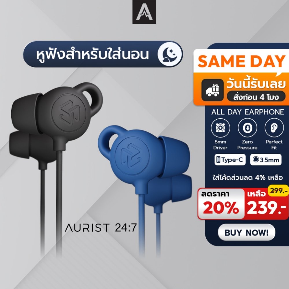 AURIST 24.7 by ENYX หูฟังใส่นอน In-Ear มีสาย Type-C / 3.5mm นอนตะแคงได้ นุ่ม เบา ไม่กดหู มีไมค์