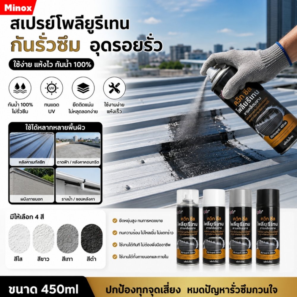 💥100ปีไม่รั่ว💥สเปรย์อุดรอยรั่ว 2250ML แห้งไว 360°ไม่มีมุมตัน แก้ปัญหาการรั่วซึม การแตกร้าวทุกชนิด สเปรย์กันรั่ว