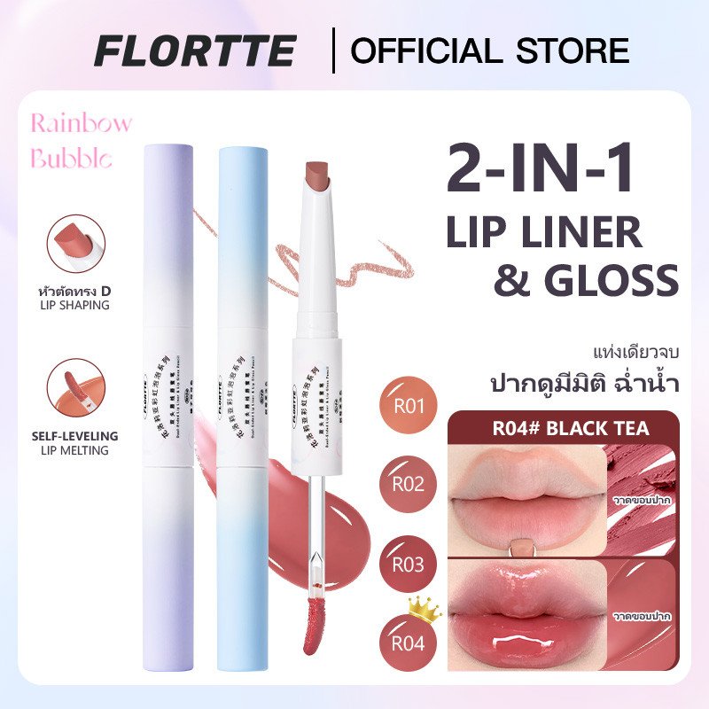 FLORTTE Rainbow Bubble Dual-Ended Lip Liner Gloss Pen