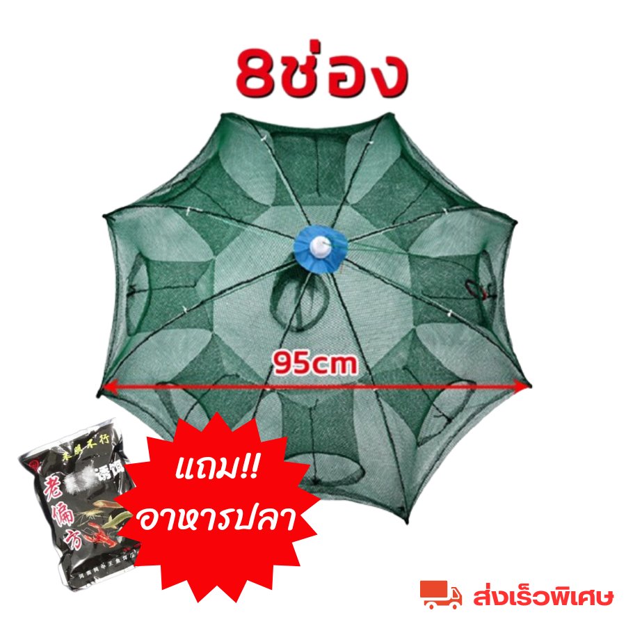 ที่ดักปลา มุ้งดักปลา 6 ช่อง 8 ช่อง 10 ช่อง ตาข่ายดักปลา กระชังปลา ดักจับกุ้งปลา พับเก็บได้