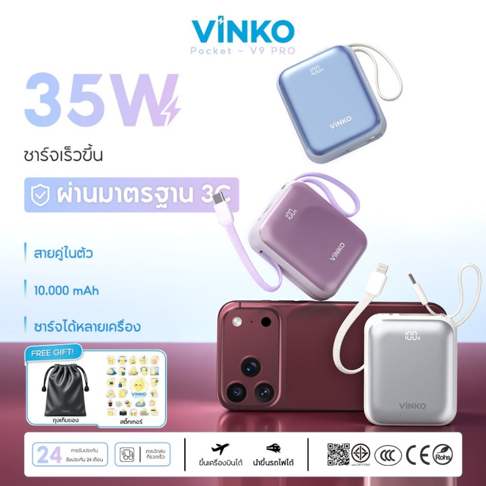 [TIS&CCC]VINKO V9 Pro/V10 Pro PD35W/45W Powerbank 10000/20001mAh สายในตัว พาวเวอร์แบงค์ชาร์จเร็ว สาย TypeC+L for IP18pro