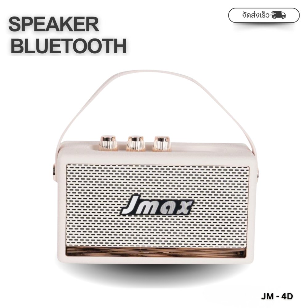 JMAXลำโพงบลูทูธ JM-4D เชื่อมต่อได้2ตัว กำลังขับ10W เเบตเตอรี่1200 mAh ลำโพงพร้อมสายหิ้ว ของแท้ 100%