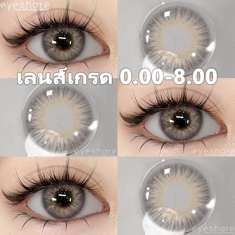(COD)-100°-800° คอนแทคเลนส์สายตาสั้น สีน้ำตาลเทา คอนแทคเลนส์รายวัน สามารถใช้ได้หนึ่งปี เลนส์มินิน่ารัก 14.0mm จัดส่งฟรี