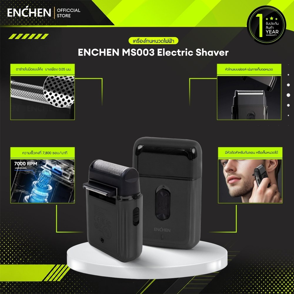 ENCHEN MS003 Electric Shaver เครื่องหนวด เครื่องโกนหนวดไฟฟ้า ที่โกนหนวด เครื่องขนาดเล็กแบบพกพา โกนไร้สาย ชาร์จไฟได้ รับประกันสินค้า 1 ปี