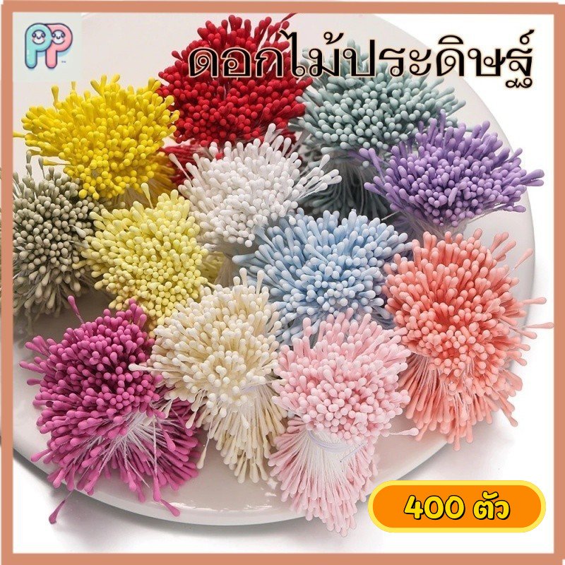 400 ชิ้น เกสรดอกไม้ประดิษฐ์ 2 * 60 มิ ลลิเมตร Handmade ดอกไม้ Bud สําหรับ DIY Handmade ดอกไม้ของขวัญวันวาเลนไทน์ทํา