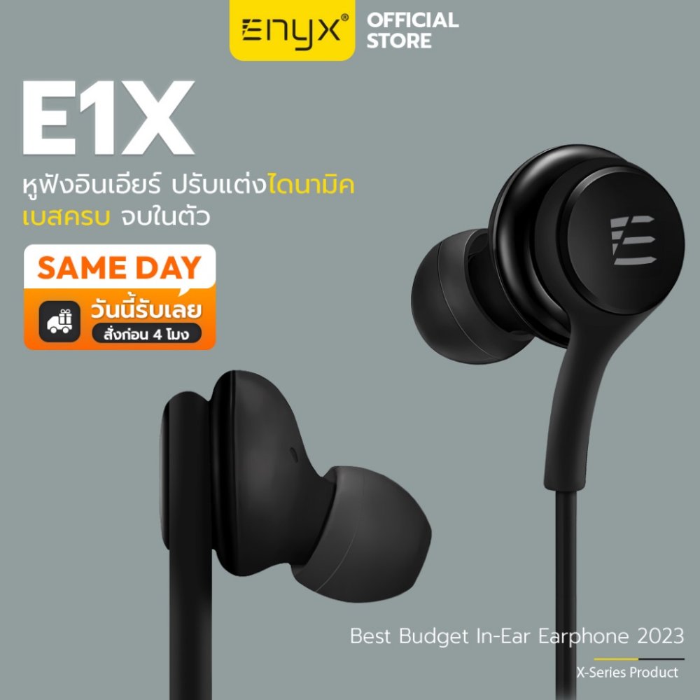 ENYX E1X หูฟังมีสาย In-Ear Type-C / 3.5mm มีไมค์ เบสแน่น เสียงชัด ปรับเพิ่มลดเสียงได้