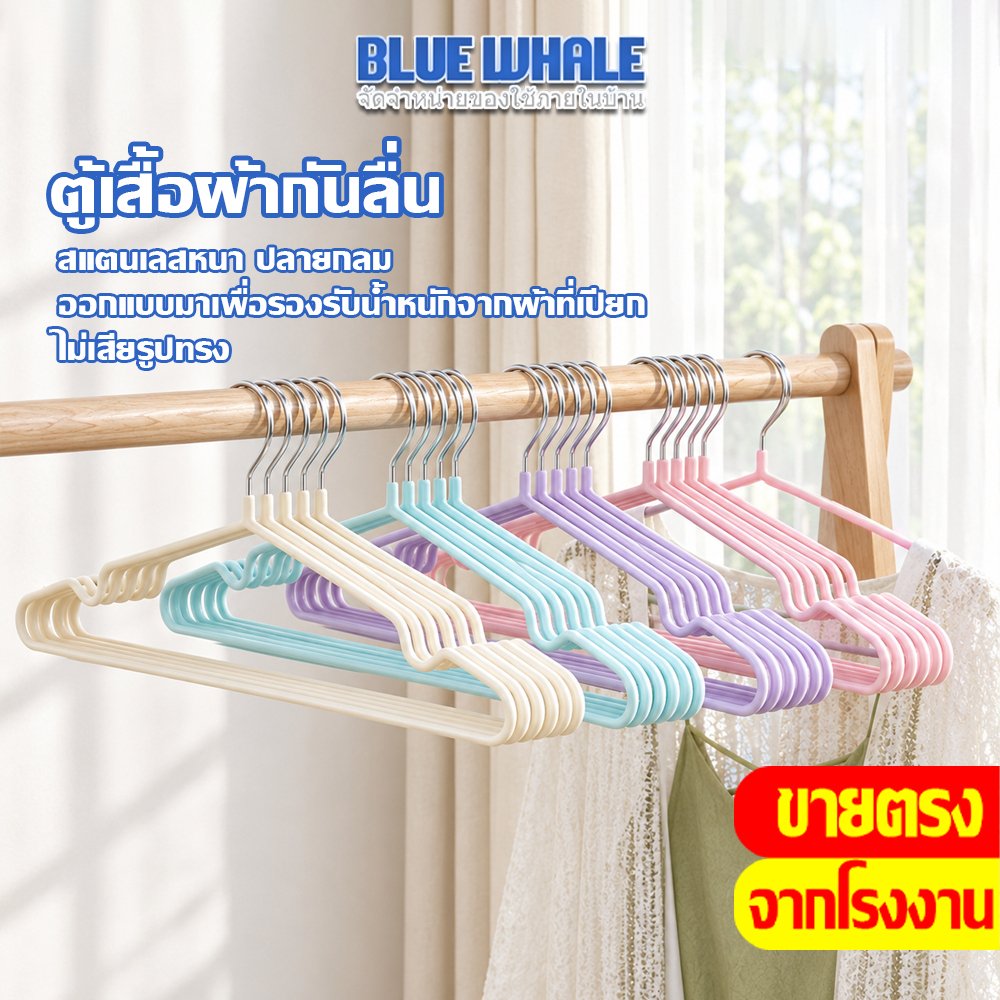 [ราคาส่วนลด ถูกที่สุด]ไม้แขวนเสื้อ ไม้แขวน เคลือบซิลิโคน กันผ้าลื่น ขนาด 40cm*20cm สีพาสเทล ไม้แขวนเสื้อ