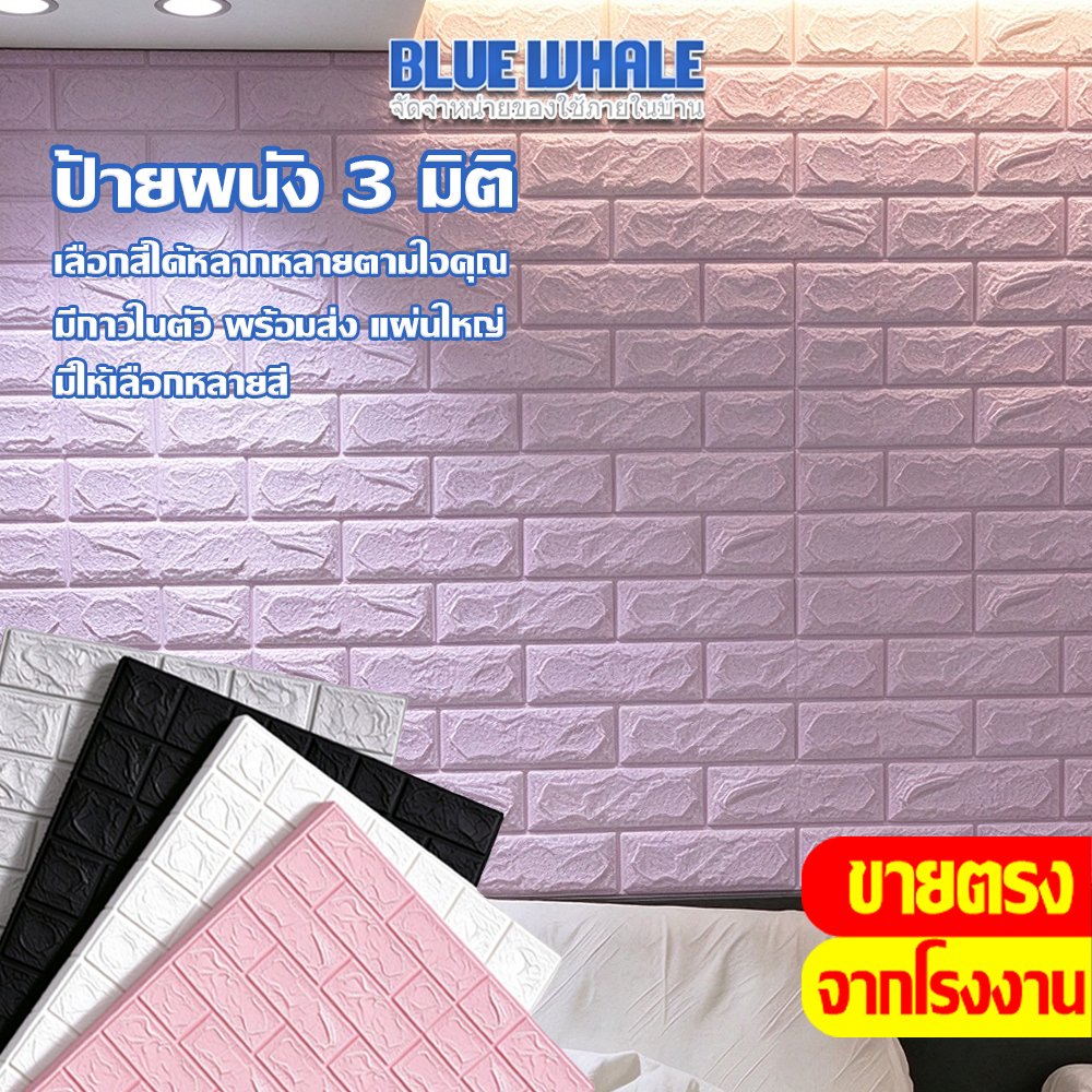 [ราคาส่วนลด ถูกที่สุด] วอลเปเปอร์3d มี 3 ขนาด หนา 3 มิล คุณภาพสูง หรูหราสวยงาม ติดผนัง มีกาวในตัว
