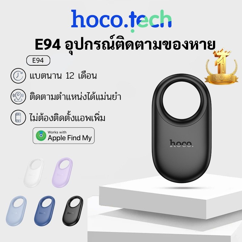HOCO E94 เครื่องติดตามตำแหน่ง TAG GPS ไร้สาย 230mAh รองรับ iOS ไม่ต้องโหลดแอปเพิ่ม ขนาดเล็กพกพาสะดวก