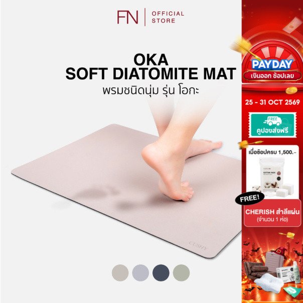 DREAM SOFT DIATOMITE MAT OKA พรมชนิดนุ่ม รุ่น โอกะ ทำจากผงดินเบาธรรมชาติ ดูดซึมน้ำเร็ว แห้งไวภายใน 15 วินาที
