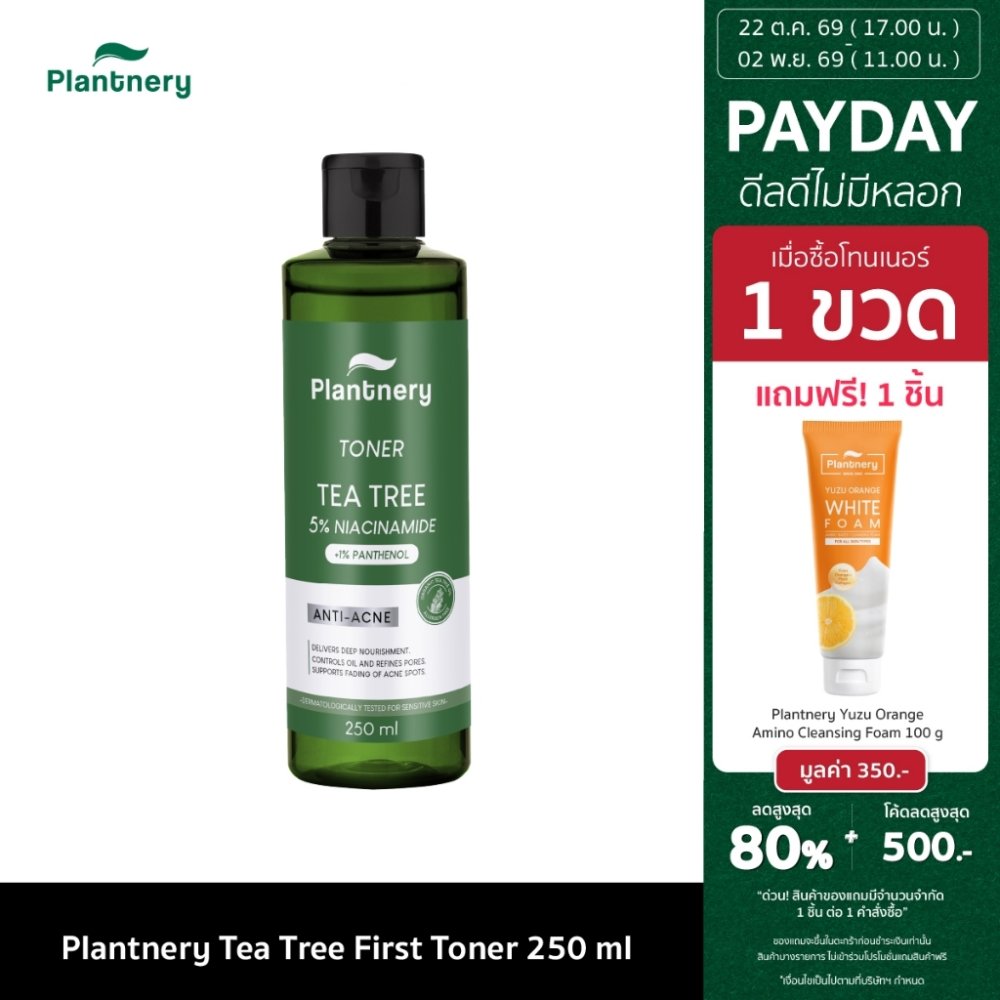 [สูตรใหม่ !! ] Plantnery Tea Tree First Toner 250 ml โทนเนอร์ ที ทรี สำหรับผู้มีปัญหาสิว หน้ามัน