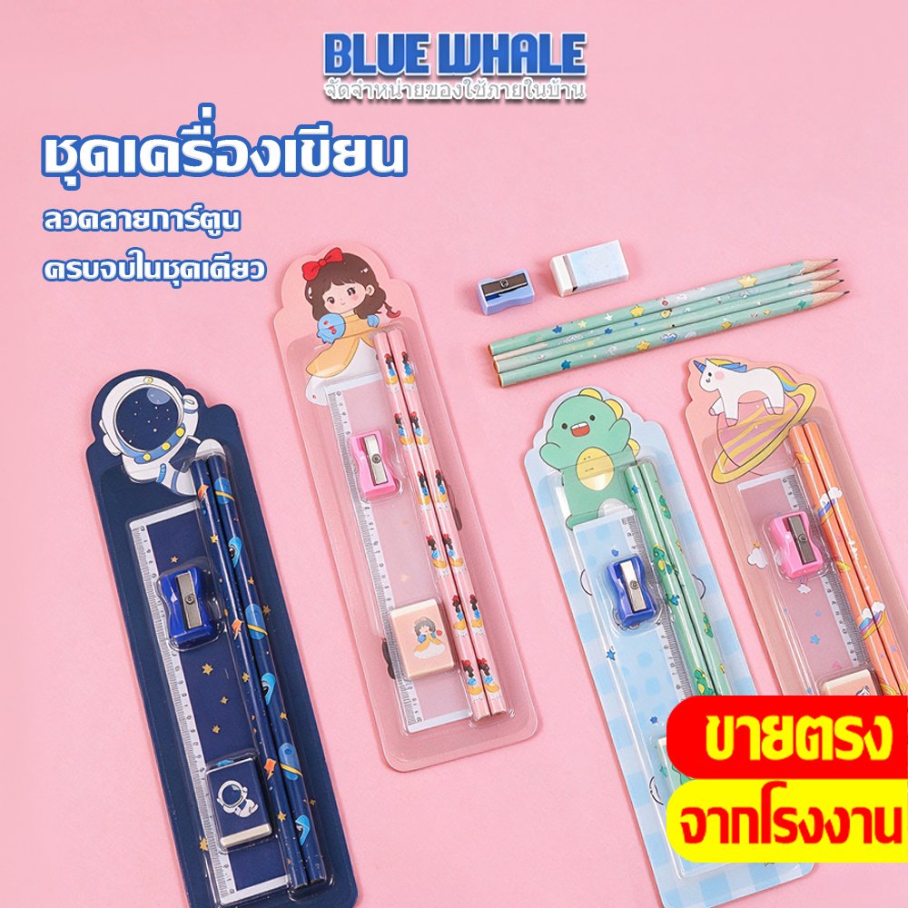 [ราคาส่วนลด ถูกที่สุด] ชุดเครื่องเขียนตัวการ์ตูนสุดน่ารักใน แพ็คเกจเครื่องเขียน ดินสอ กบเหลา ยางลบ ไม้บรรทัด น่ารัก