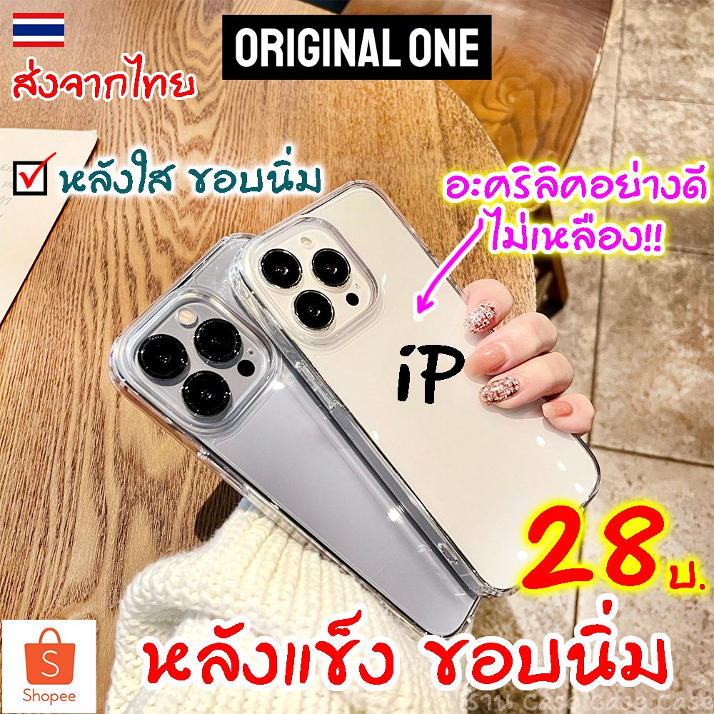OO [หลังอะคริลิค] เคสใส สำหรับ iPhone case ไอโฟน TPU PC เคสกันกระแทก 18 Pro Max 17 16 15 plus 14 13 12 11 Max XR X 8 7