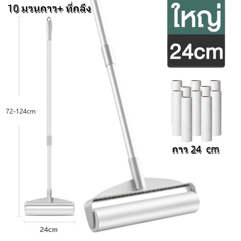 🐱🐱ลูกกลิ้งเก็บขน ที่กลิ้ง+10 ม้วนกาว ขนาด24/36cm ลูกกลิ้งเก็บขนสัตว์ เก็บฝุ่น ลูกกลิ้งเก็บฝุ่น ขนแมว ลูกกลิ้งทำความสะอาด