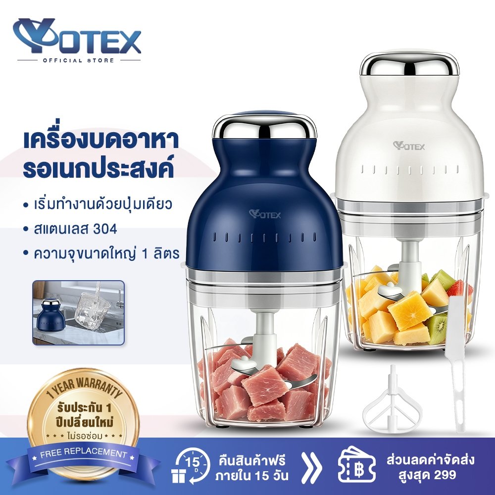 YOTEX เครื่องปั่นอาหารเด็ก เครื่องปั่นกระเทียม 350 วัตต์ บดเนื้อได้อย่างรวดเร็ว พริก ผัก ผลไม เครื่องปั่น เครื่องปั่นพริ