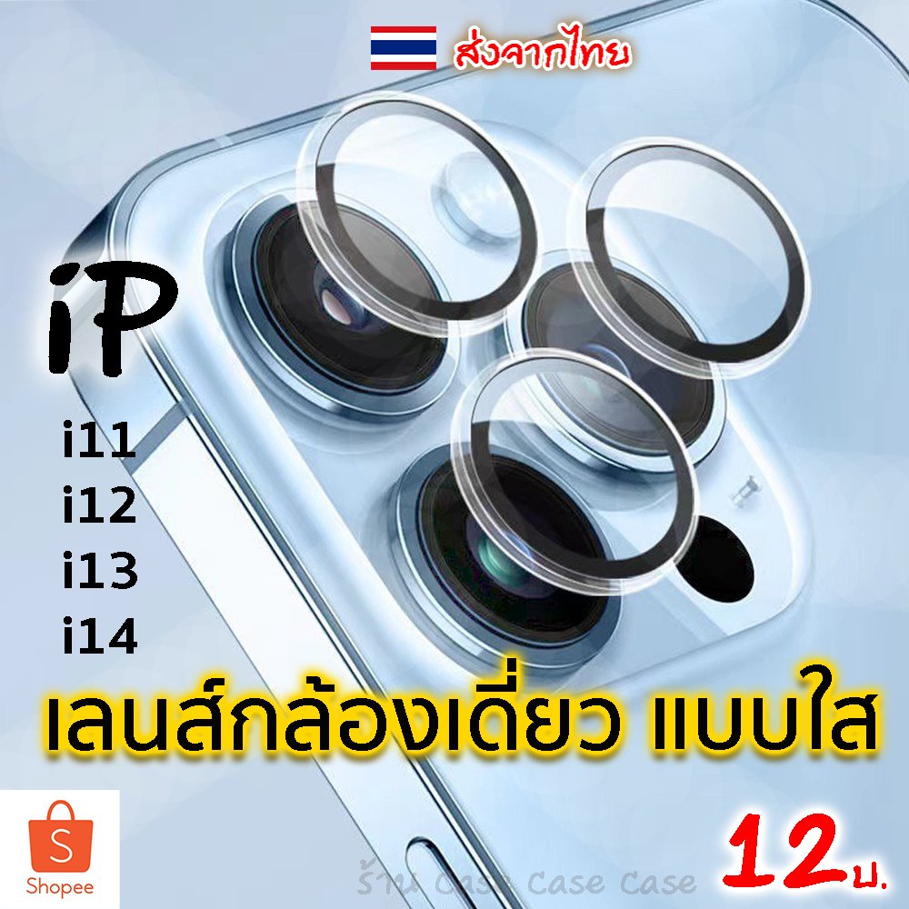 ฟิล์มกล้องใส สำหรับ iphone 18 Pro Max 17 16 15 plus 14 13 12 ไอโฟน 11 ฟิล์มหลัง กระจกกล้อง กล้องหลัง ฟิล์ม เลนส์กล้อง